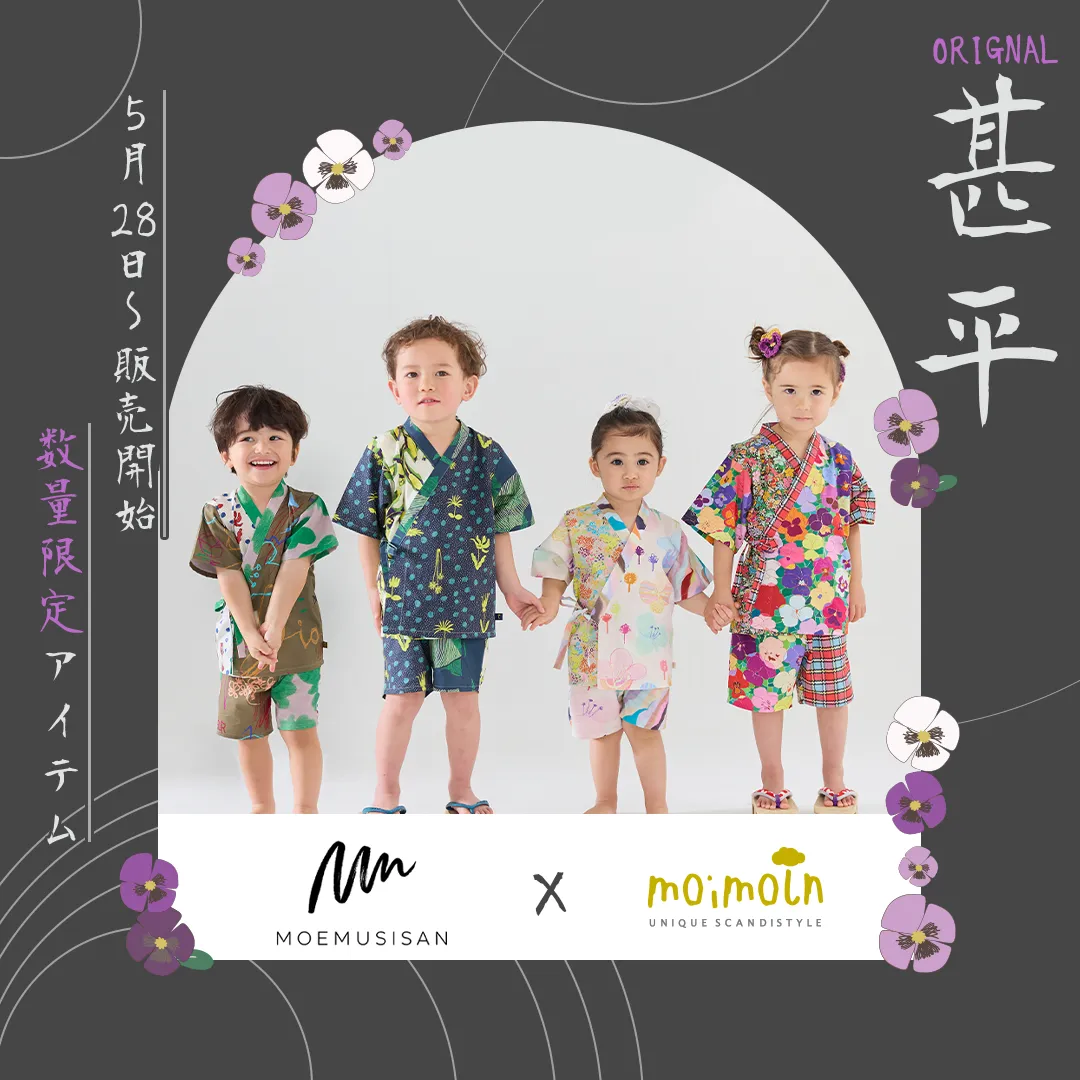ファッション通販 安い おしゃれな子供服 moimoln（モイモルン） 公式Online Store アウター