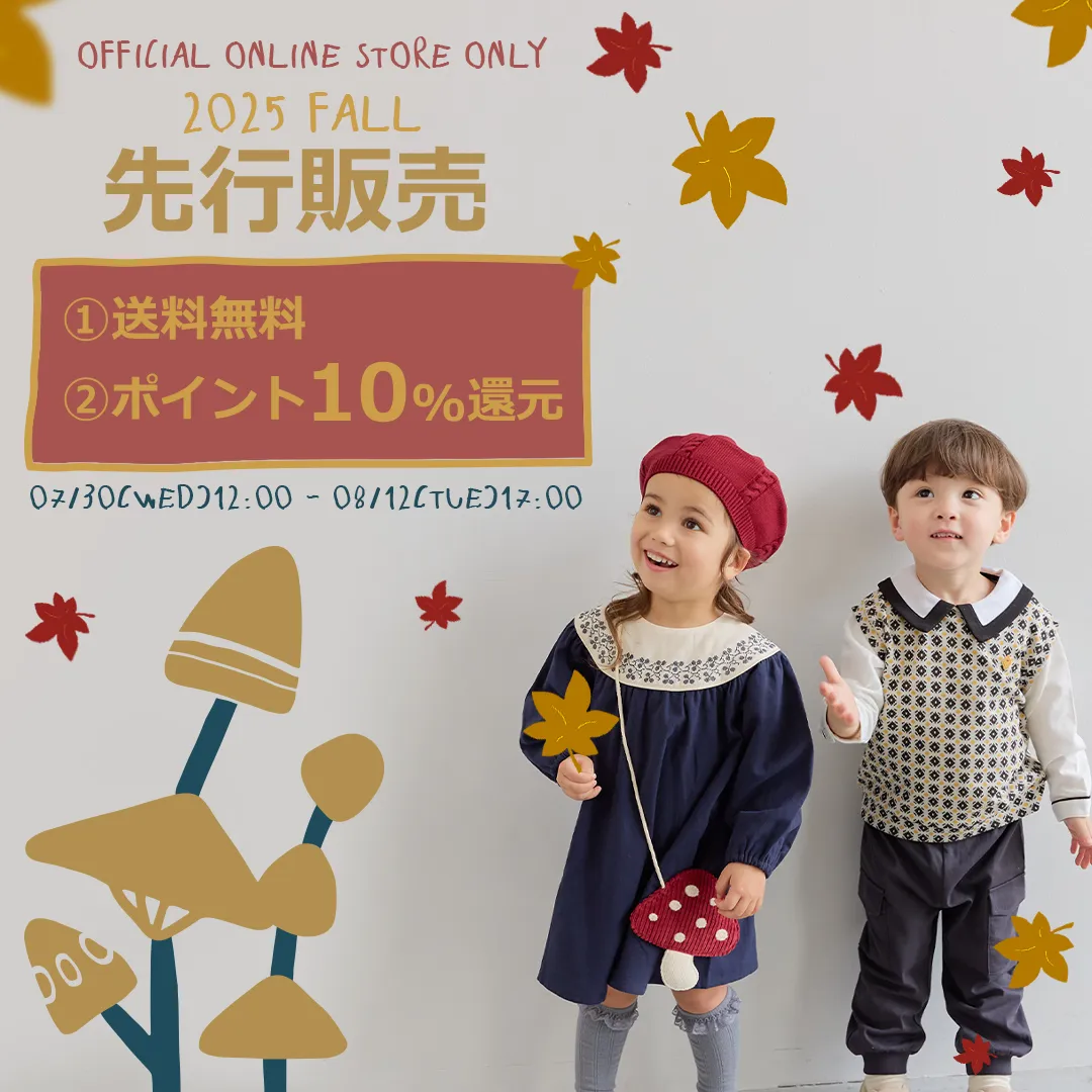 モイモルン　moimoln おしゃれな子供服 moimoln（モイモルン） 公式Online Store
