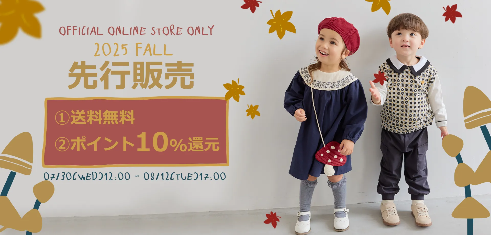 おしゃれな子供服 moimoln（モイモルン） 公式Online Store