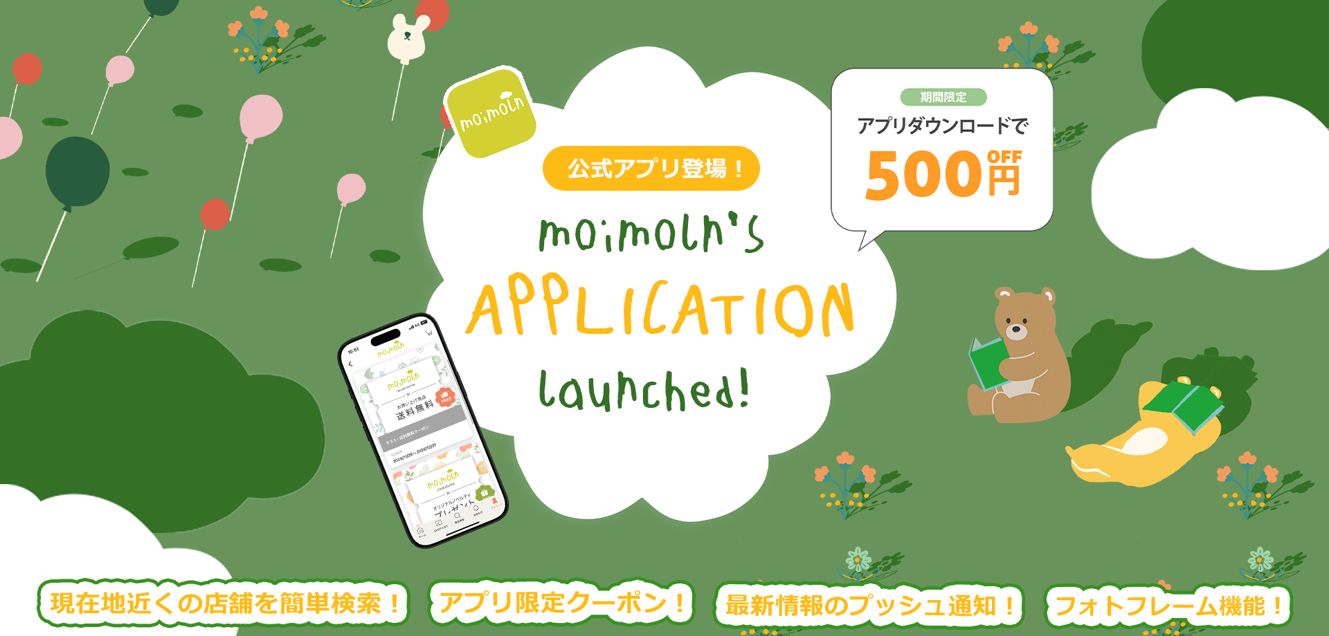モイモルン　moimoln 楽天市場】【SALE／50%OFF】moimoln キャットワッペン