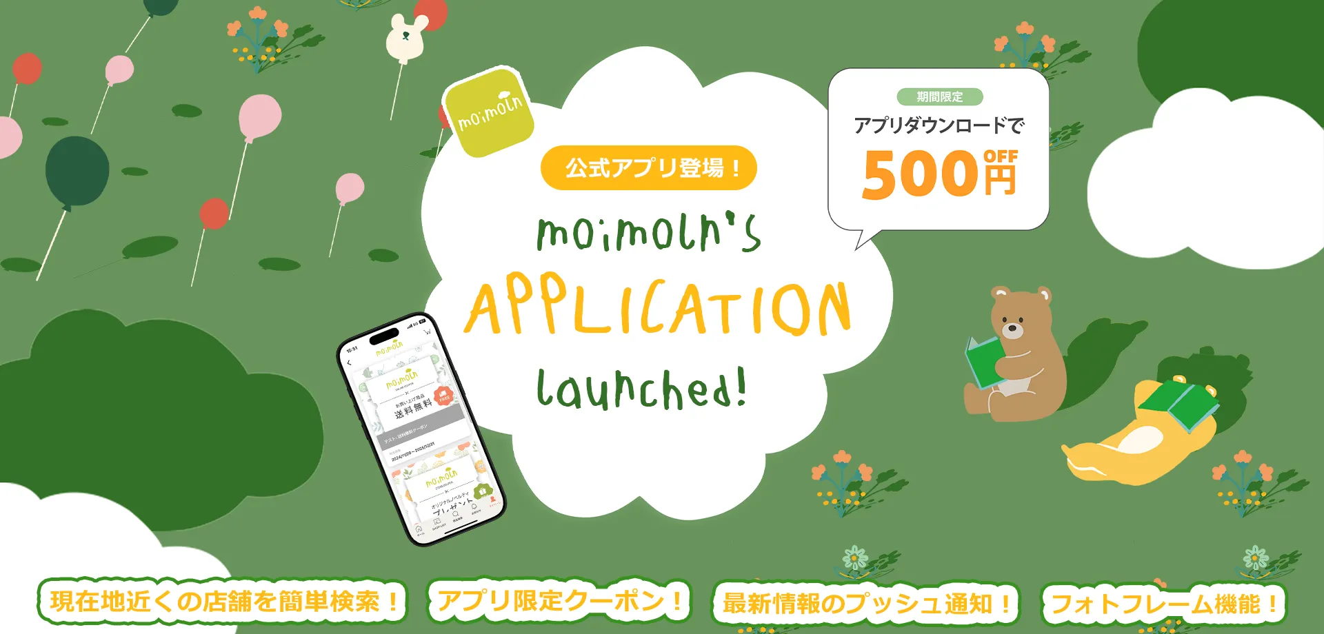 おしゃれな子供服 moimoln（モイモルン） 公式Online Store