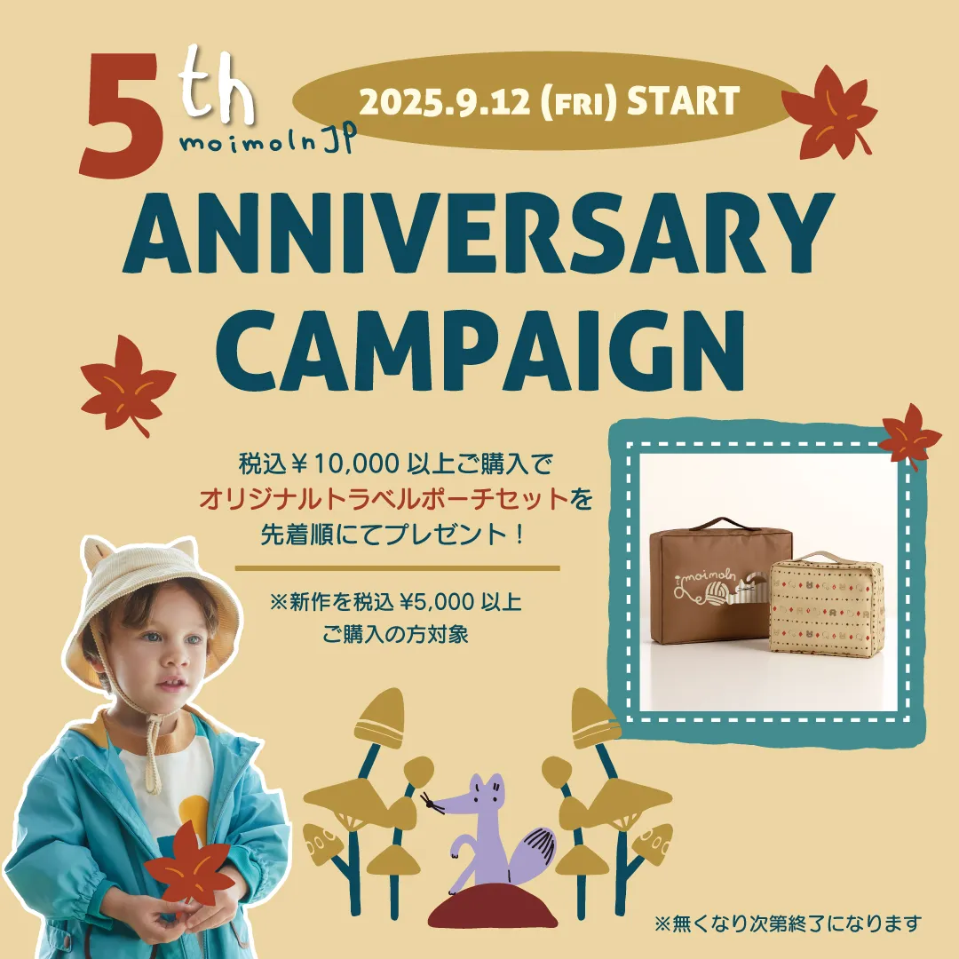 おしゃれな子供服 moimoln（モイモルン） 公式Online Store