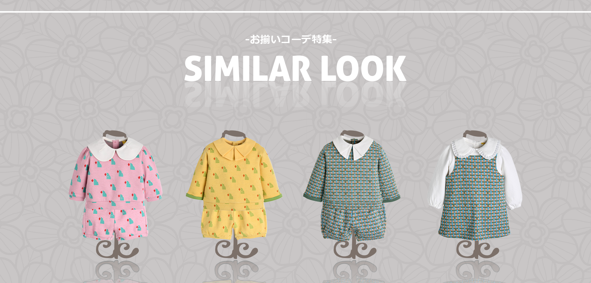 おしゃれな子供服 moimoln（モイモルン） 公式Online Store