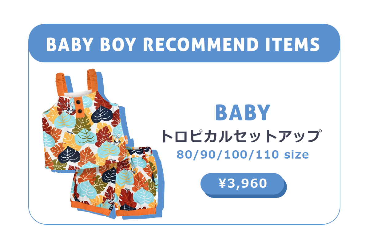 2024 SPRING BABY
