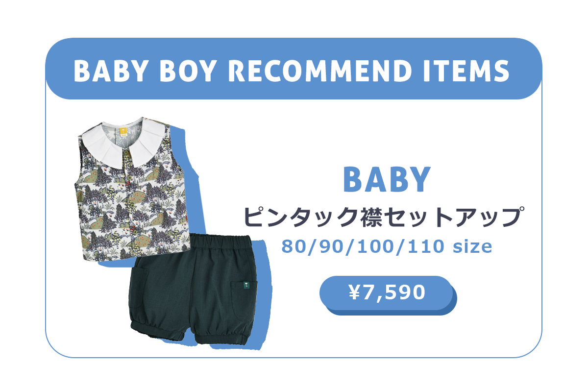 2024 SPRING BABY