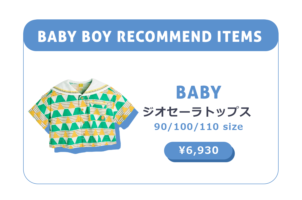 2024 SPRING BABY