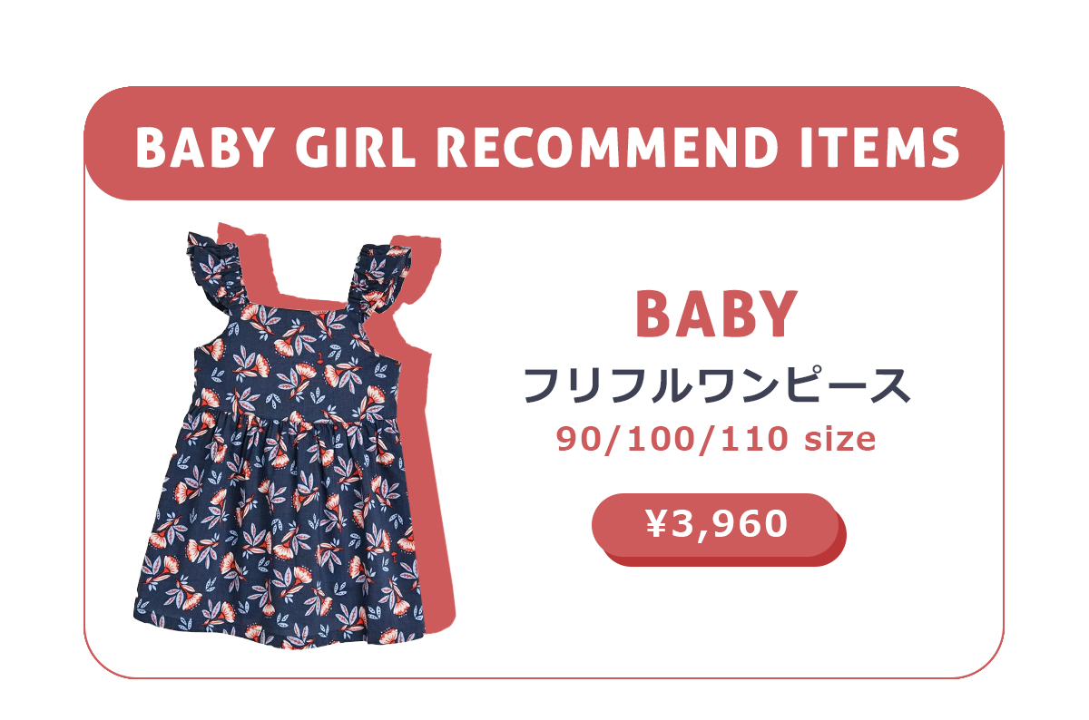 2024 SPRING BABY
