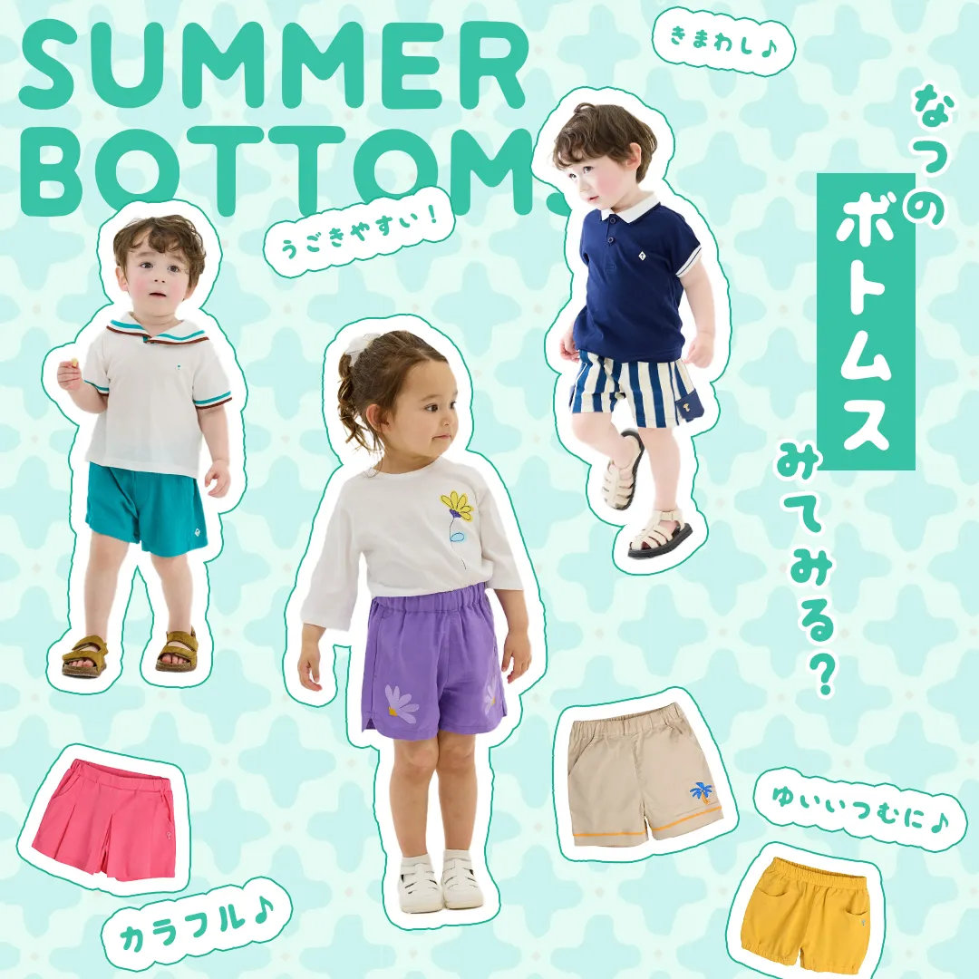 おしゃれな子供服 moimoln（モイモルン） 公式Online Store