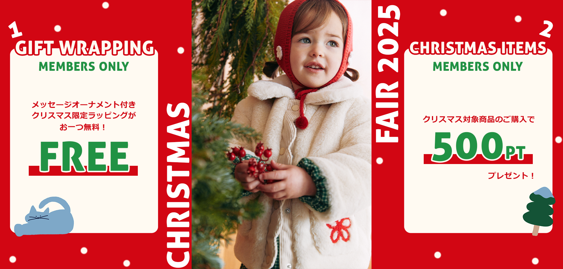 バナー（PC）：スライド1