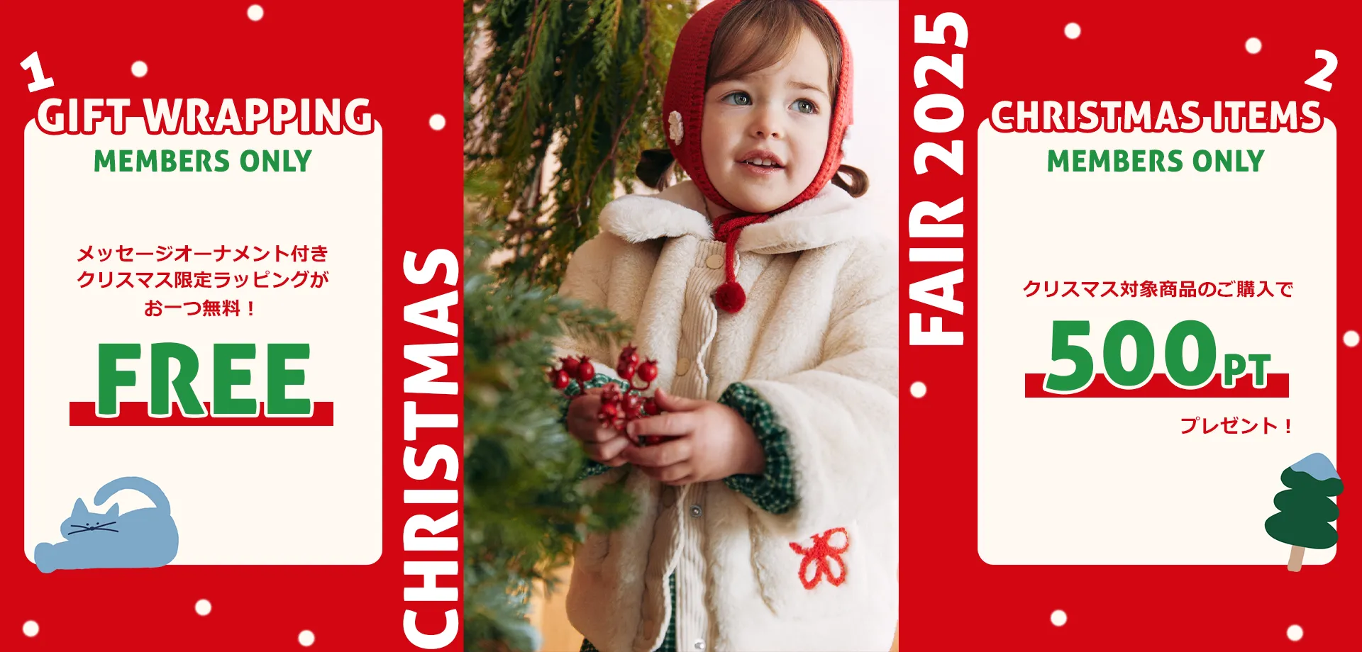 バナー（PC）：スライド1