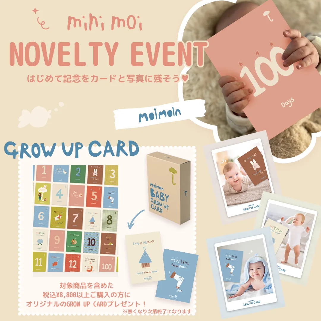 おしゃれな子供服 moimoln（モイモルン） 公式Online Store