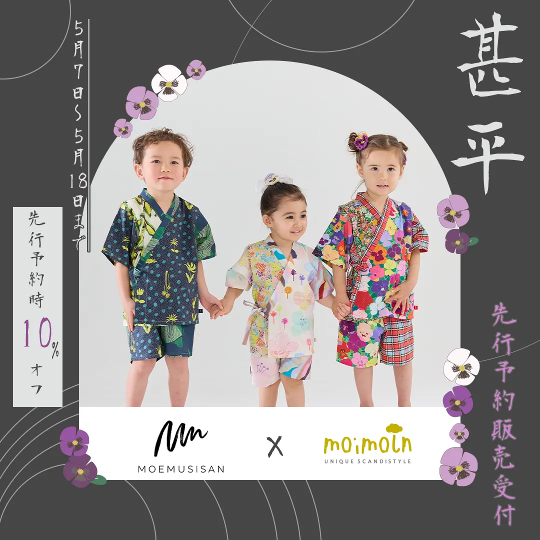 レビュー高評価商品 おしゃれな子供服 moimoln（モイモルン） Store 公式Online ワンピース