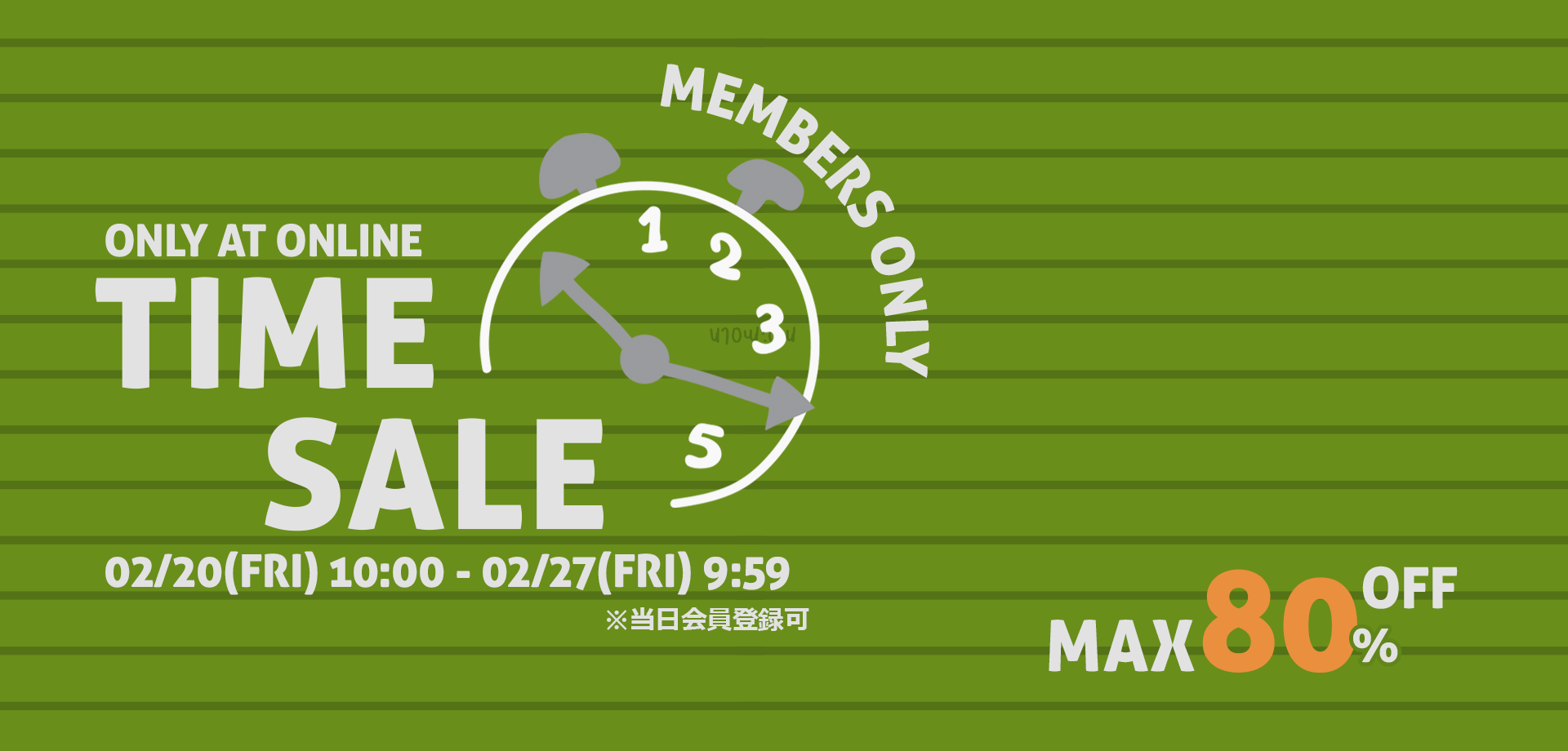 スライドバナー（PC）：会員限定TIME SALE