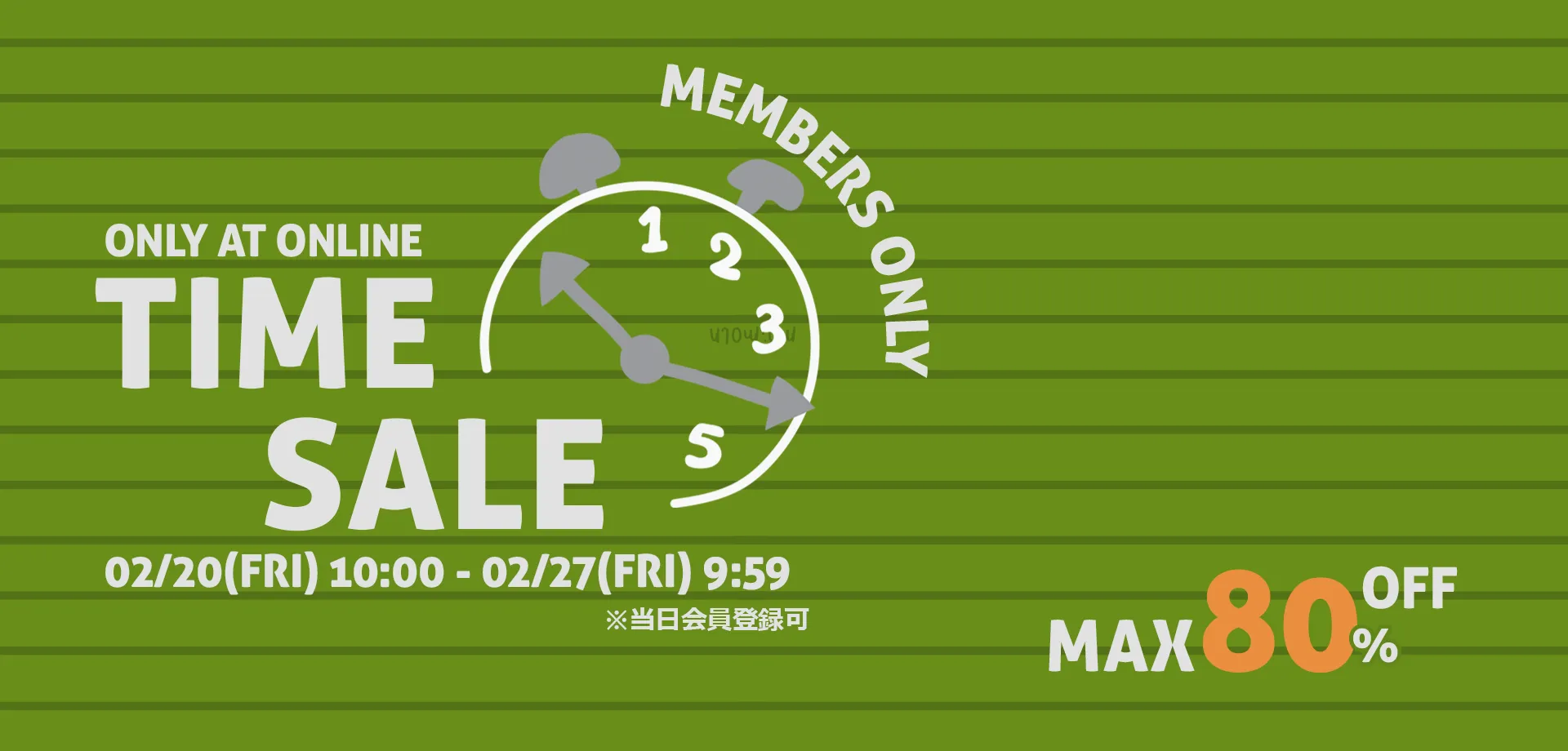 スライドバナー（PC）：会員限定TIME SALE