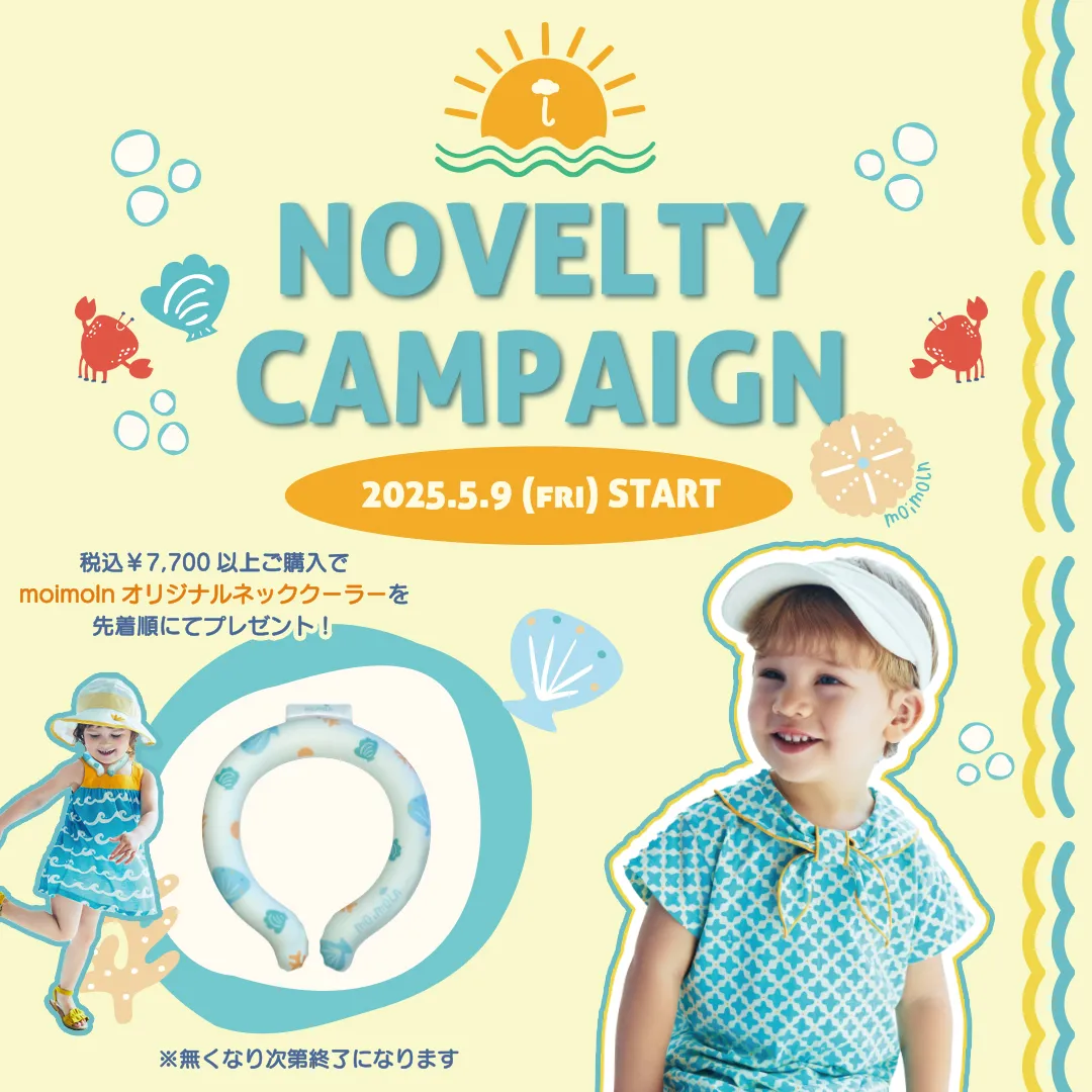おしゃれな子供服 moimoln（モイモルン） 公式Online Store